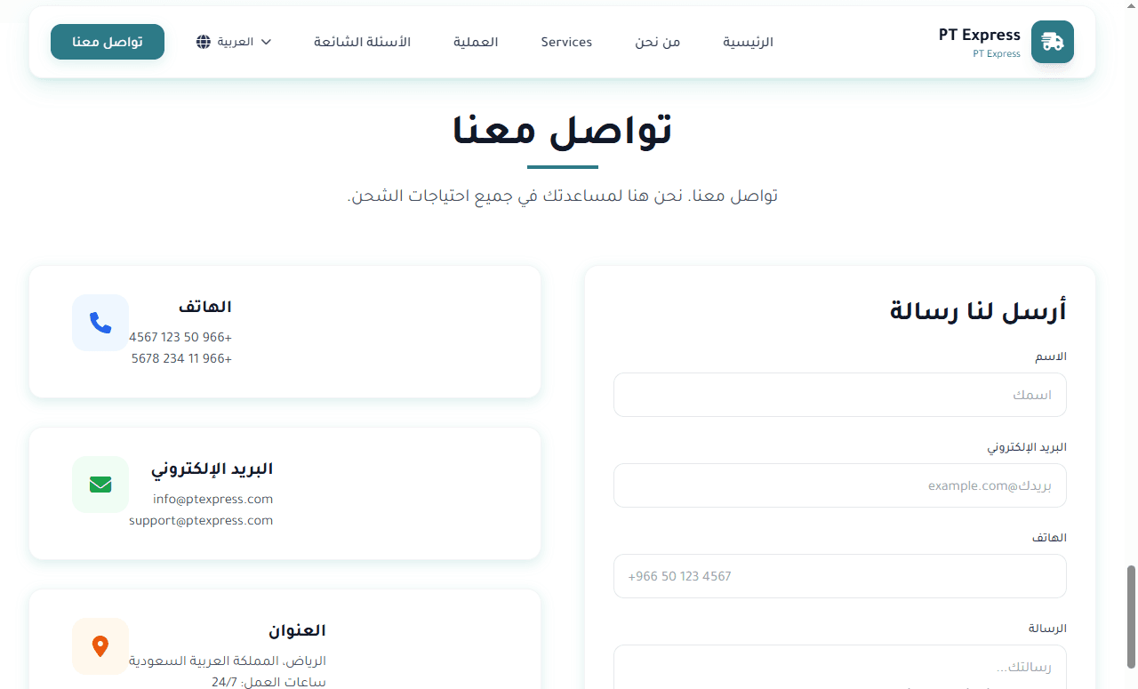 بي تي إكسبريس PT Express - 4
